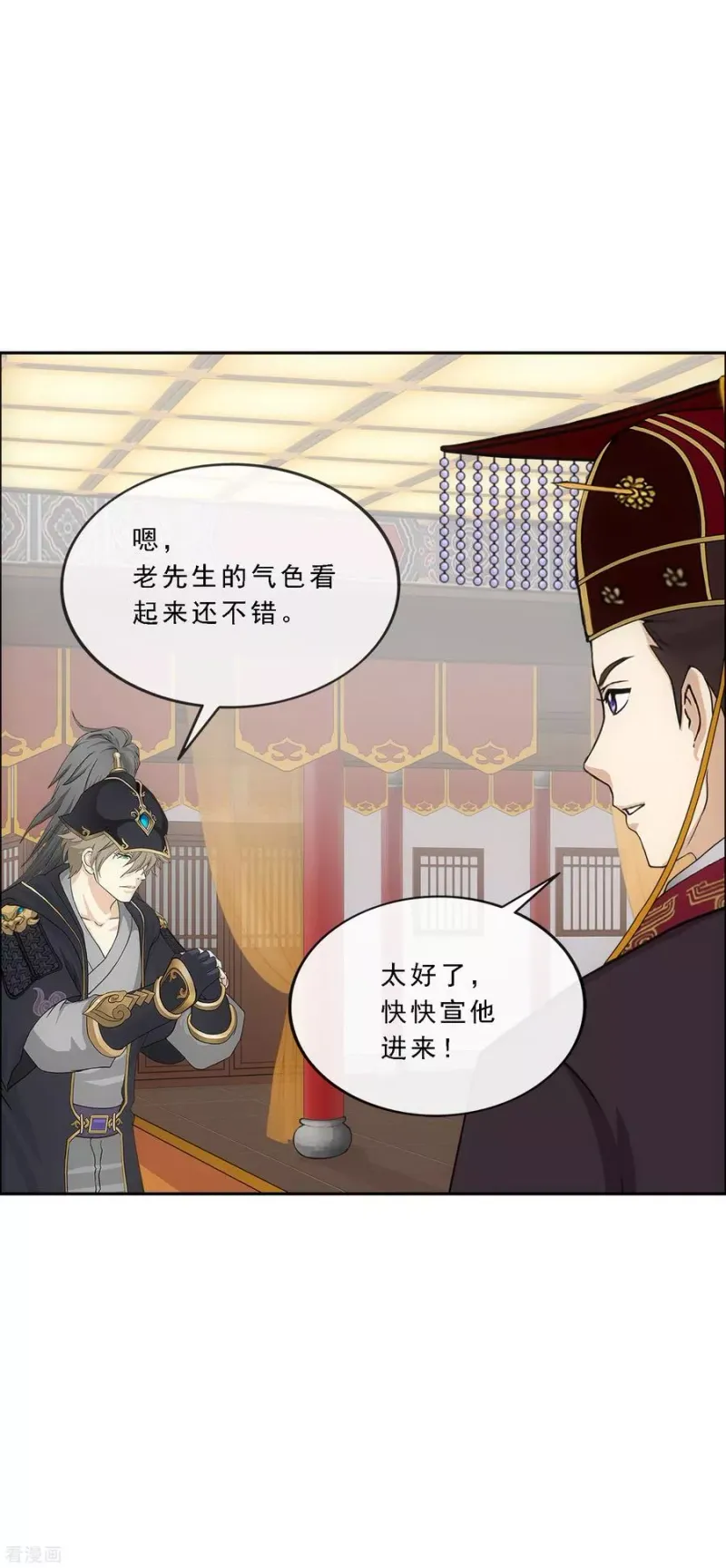 第250话 大战前夜1 第5页