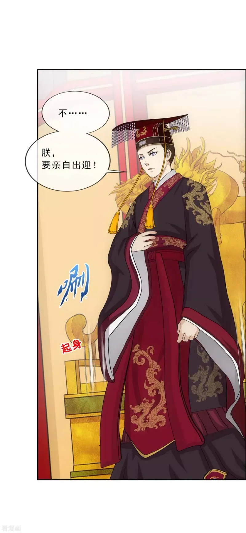 第250话 大战前夜1 第6页