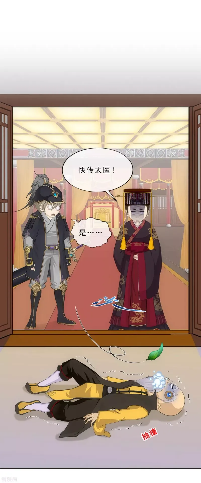第250话 大战前夜1 第11页