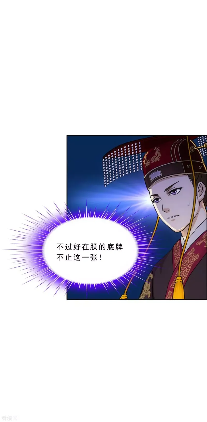 第250话 大战前夜1 第12页