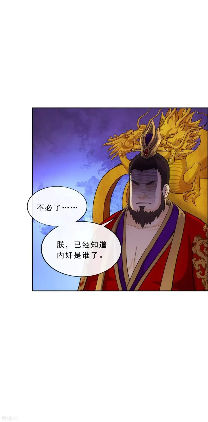 第250话 大战前夜1 第15页