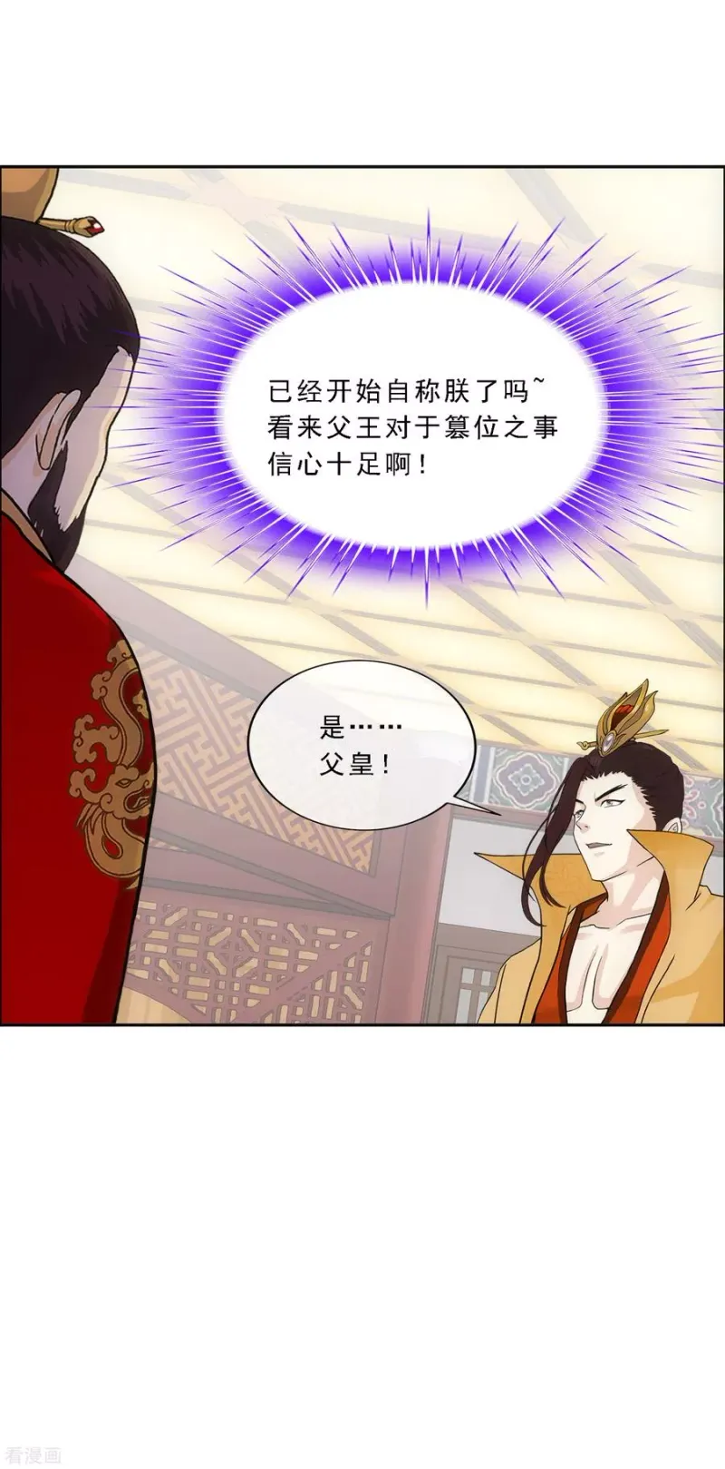 第250话 大战前夜1 第16页