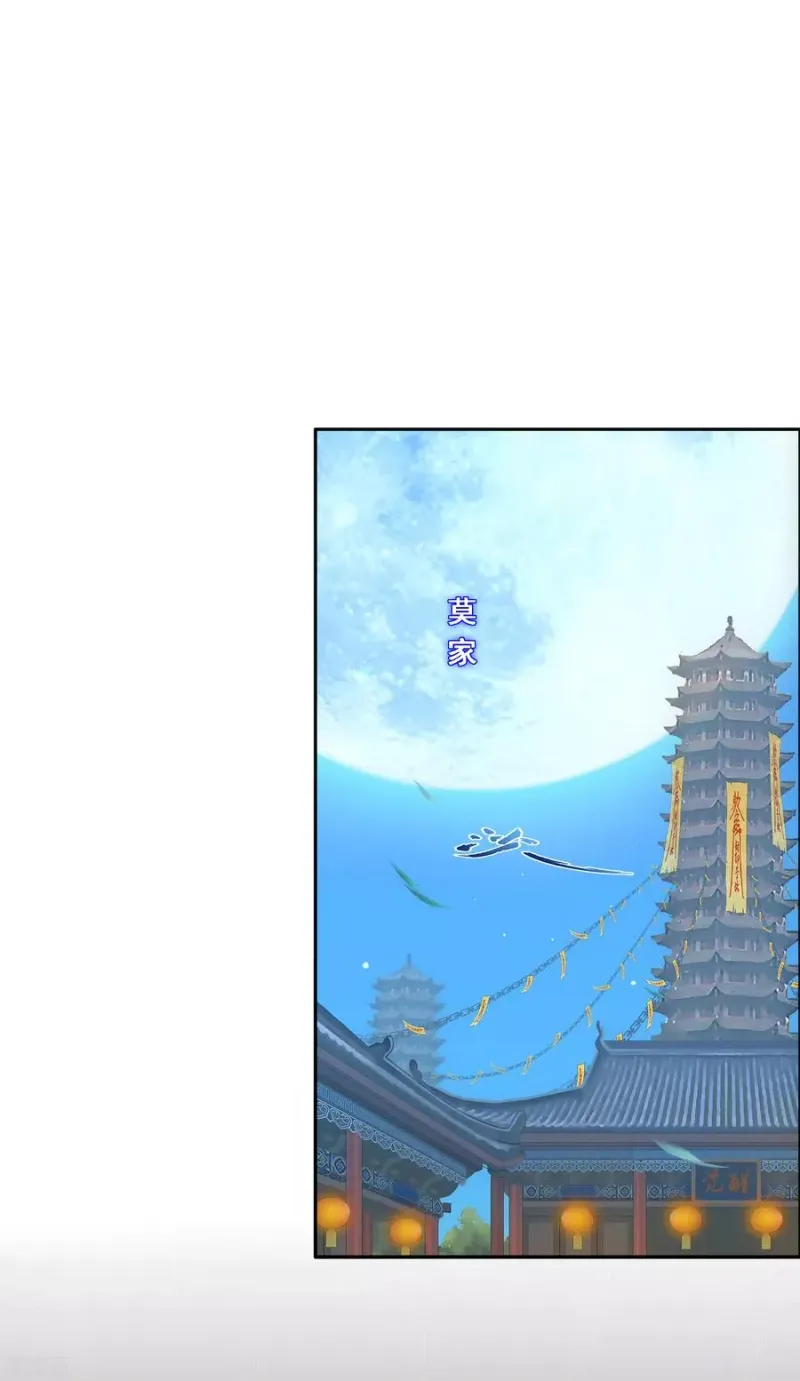 第250话 大战前夜1 第17页