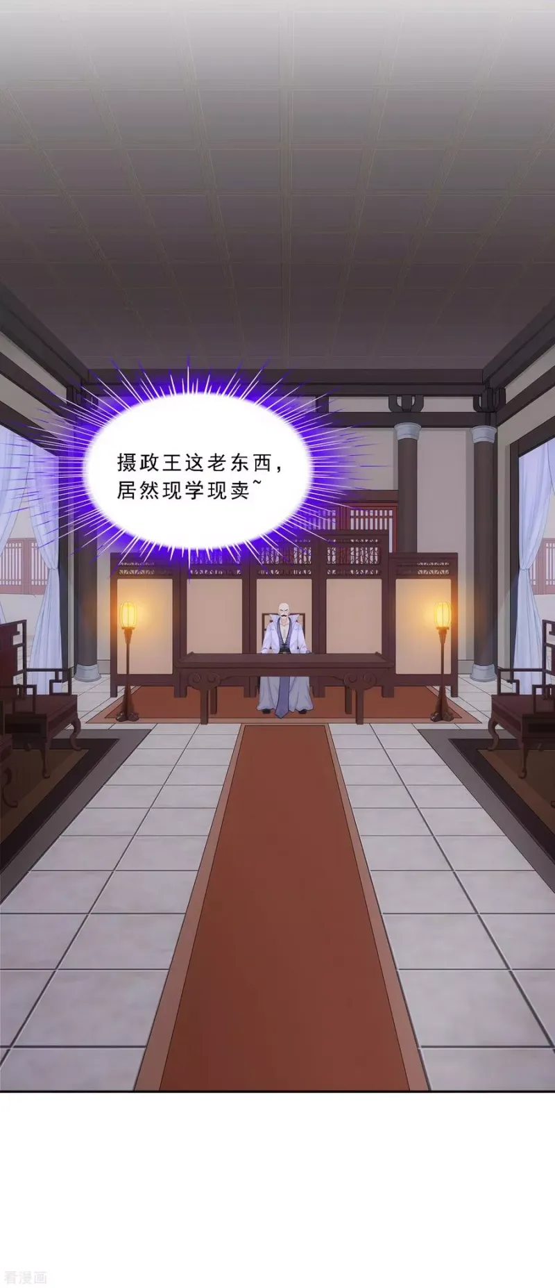 第250话 大战前夜1 第18页