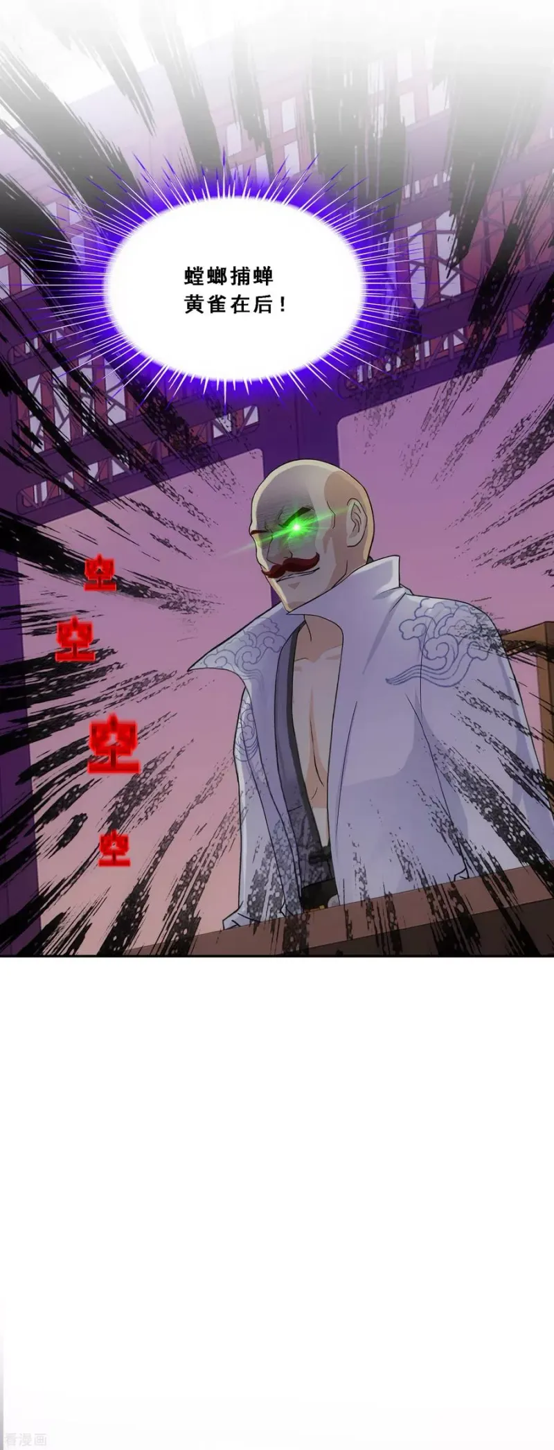 第250话 大战前夜1 第21页
