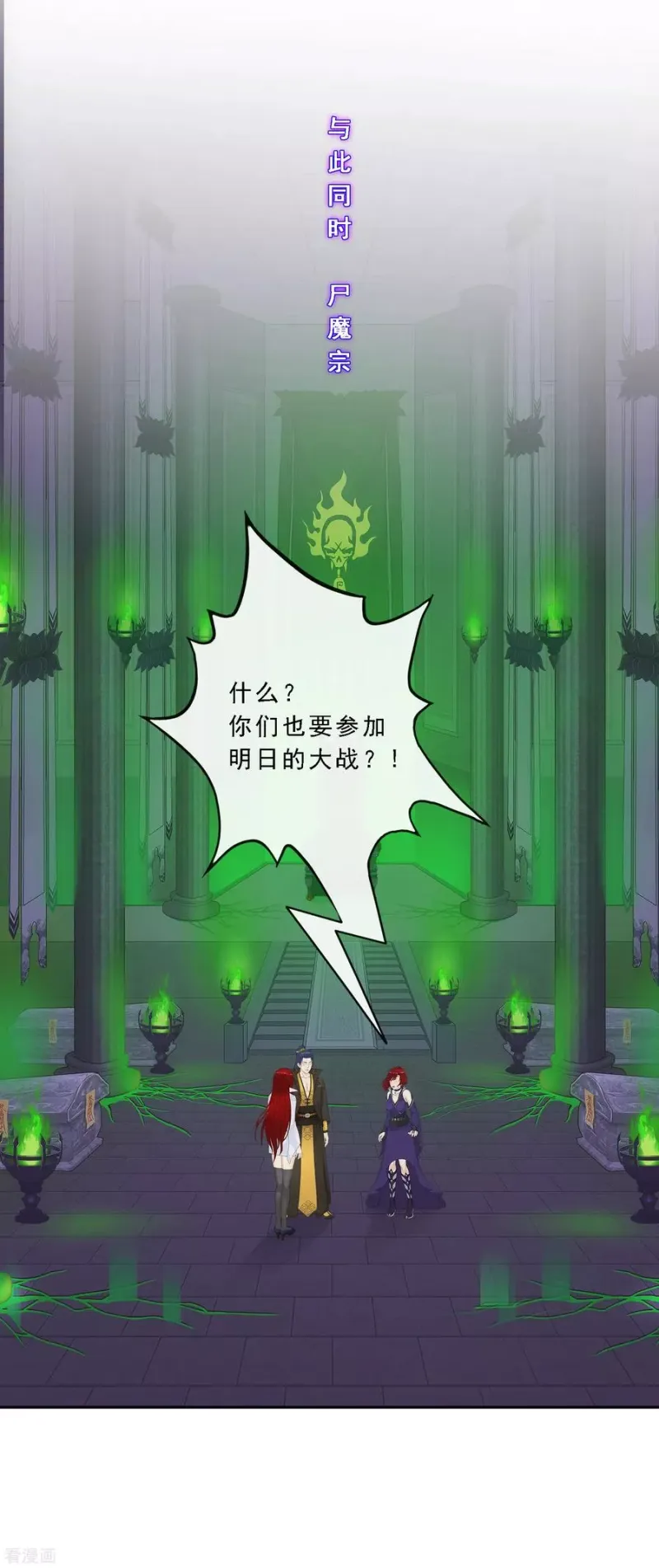 第250话 大战前夜1 第22页