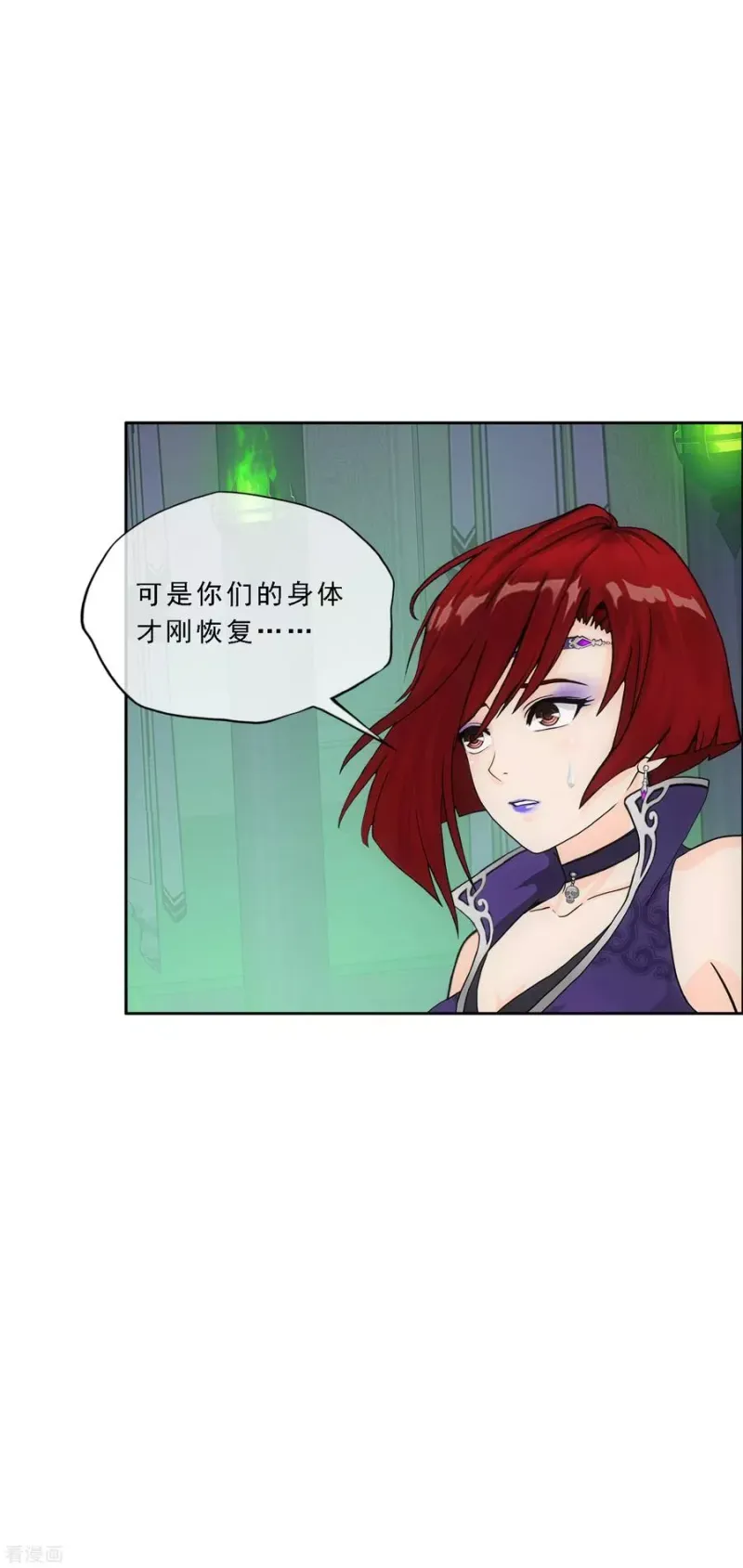 第250话 大战前夜1 第23页
