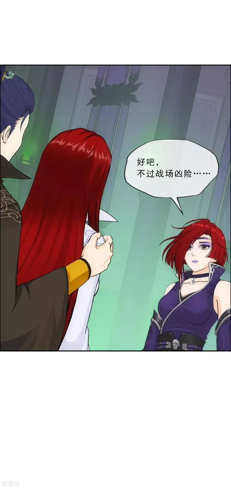 第250话 大战前夜1 第25页