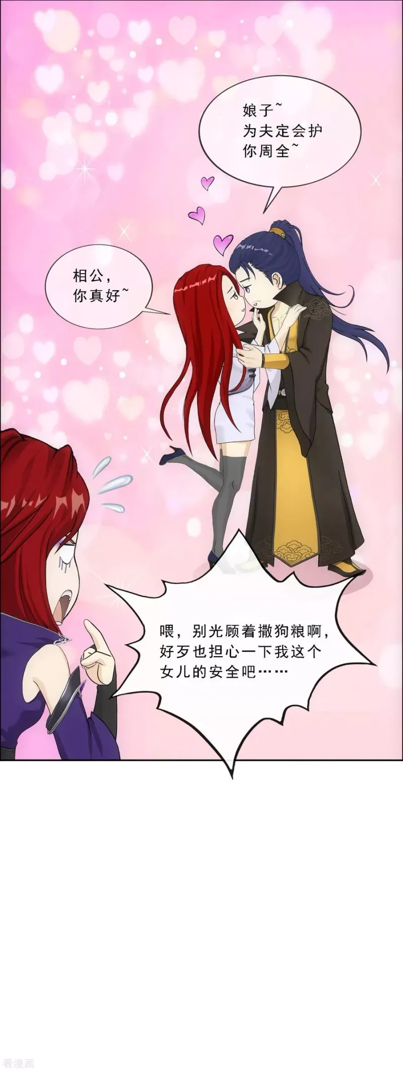 第250话 大战前夜1 第27页