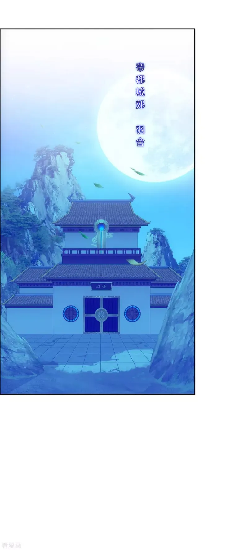 第250话 大战前夜1 第28页