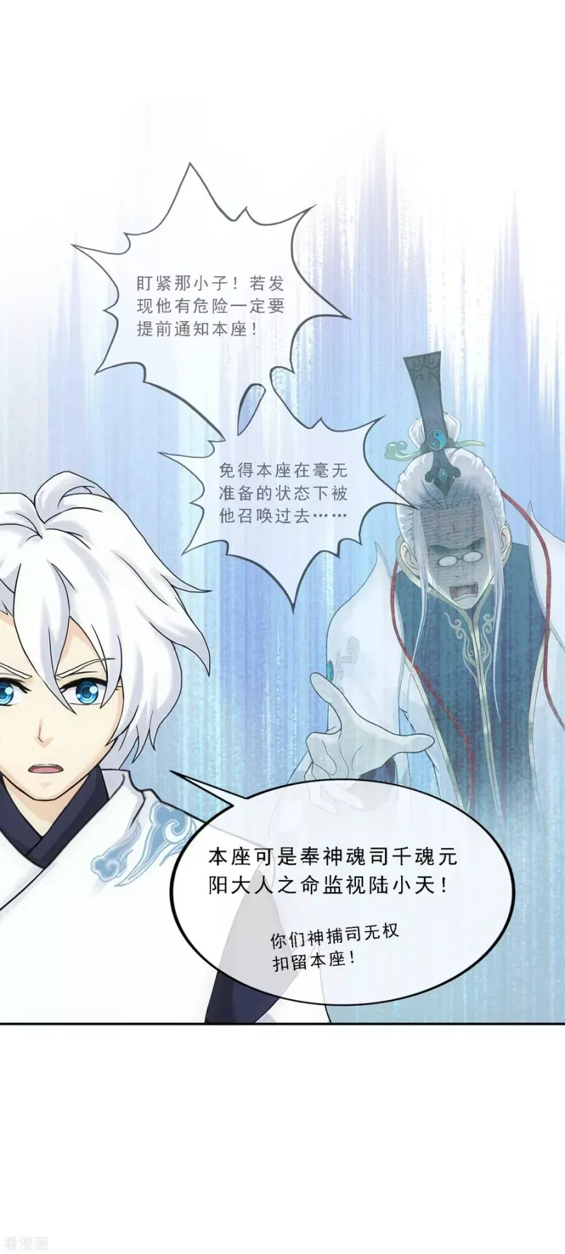 第250话 大战前夜1 第30页
