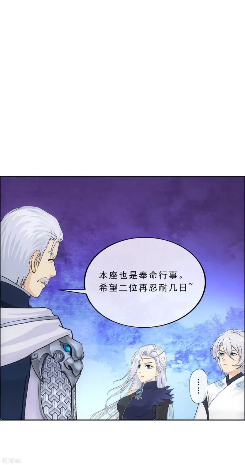 第250话 大战前夜1 第31页