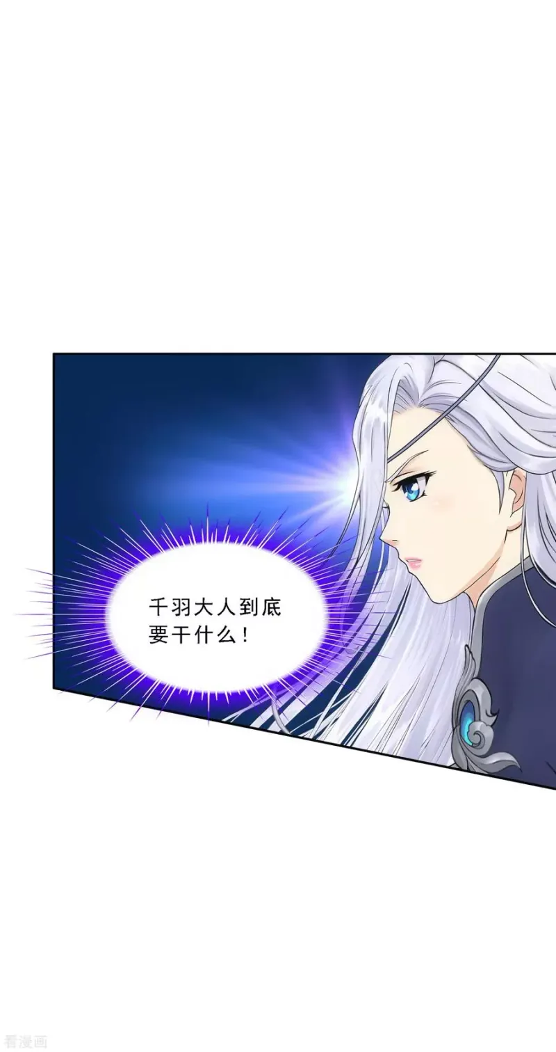 第250话 大战前夜1 第32页