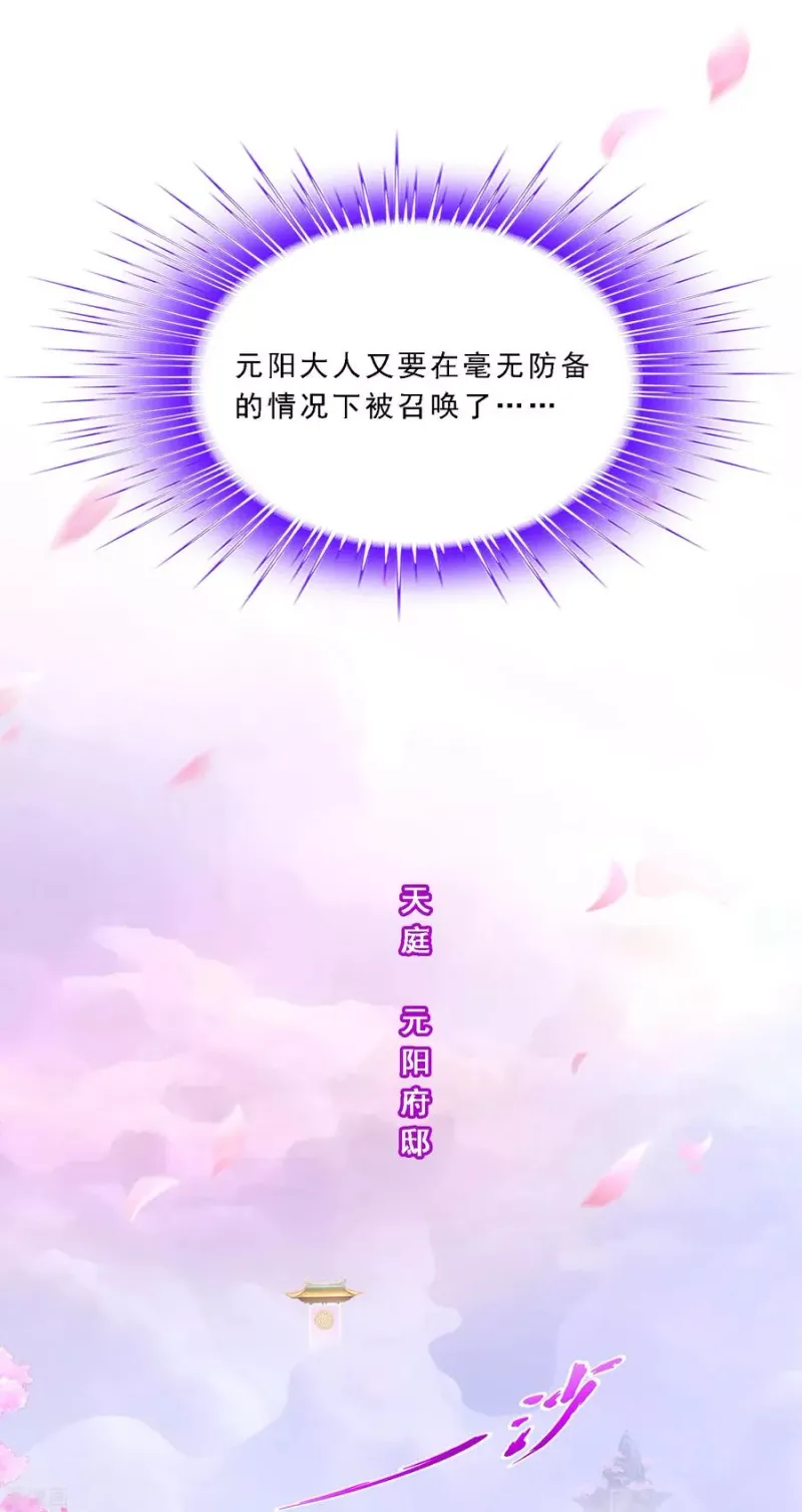 第250话 大战前夜1 第34页