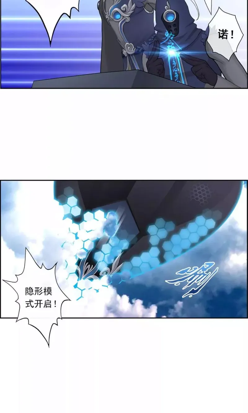 第12话 如意飞舟上的重要人物2 第7页