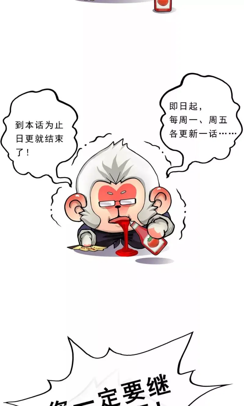 第12话 如意飞舟上的重要人物2 第39页