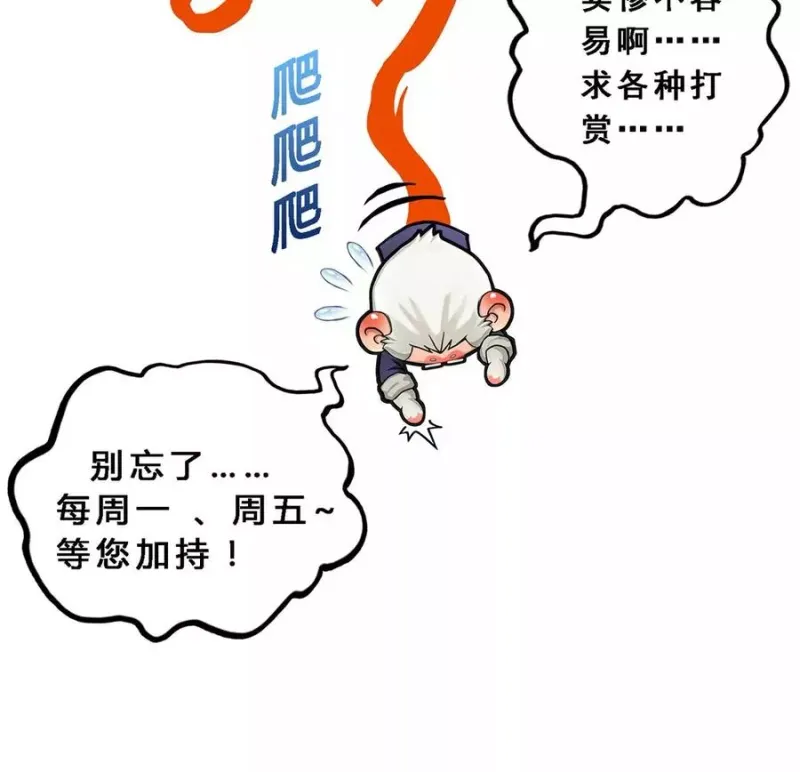第12话 如意飞舟上的重要人物2 第42页