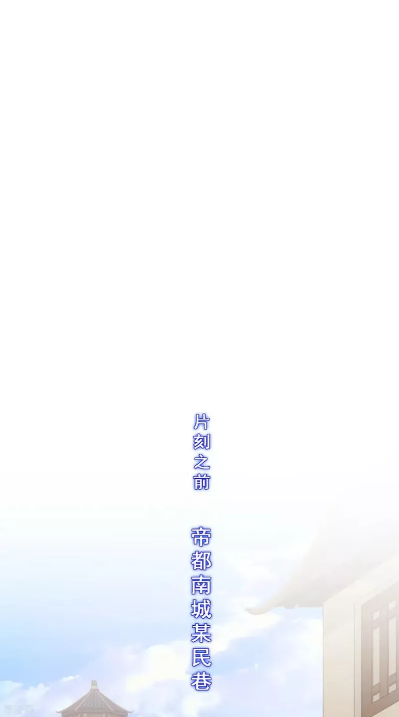 第194话 老刀的锅 第2页