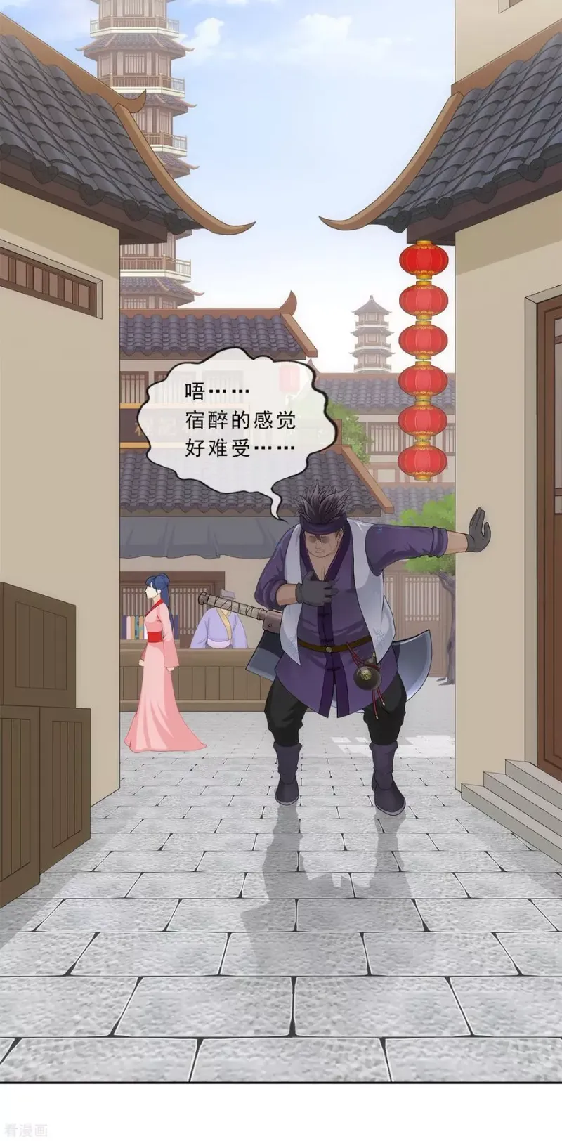 第194话 老刀的锅 第3页