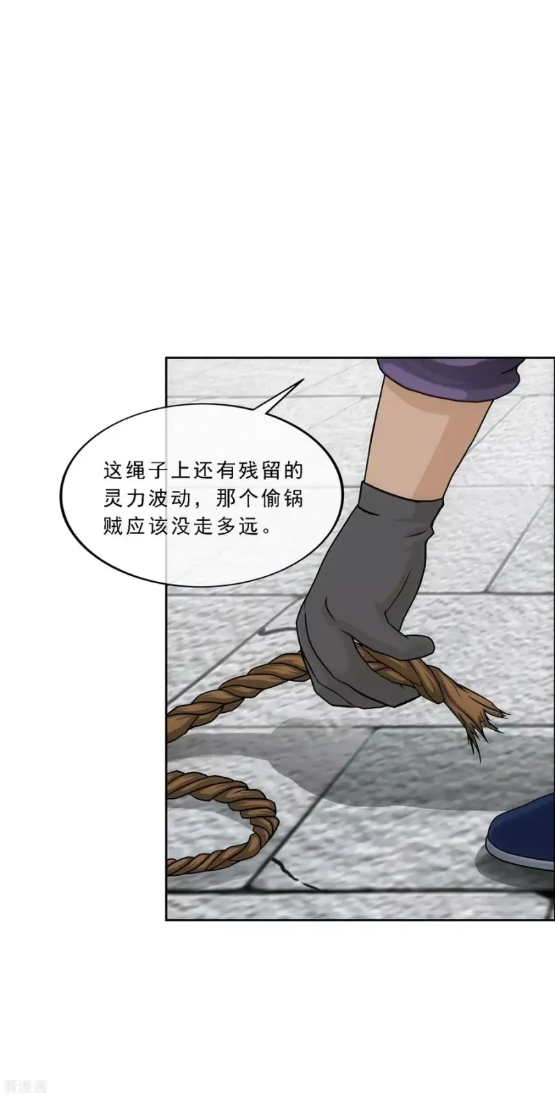 第194话 老刀的锅 第6页