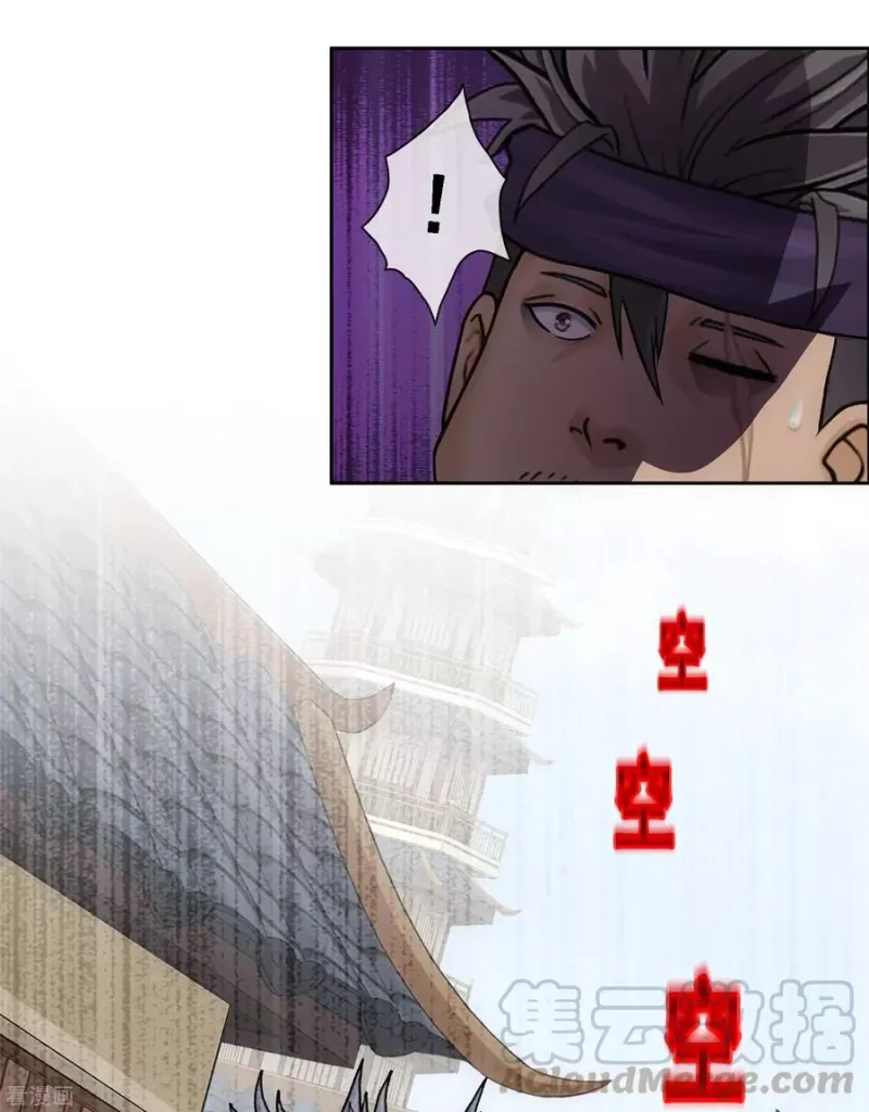 第194话 老刀的锅 第8页