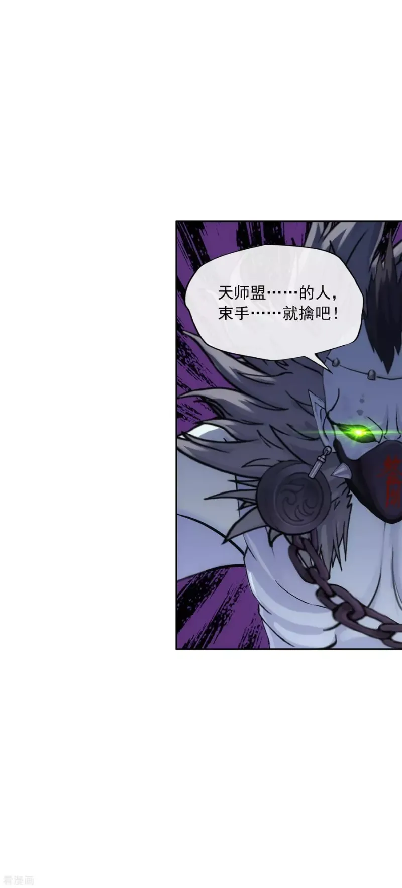 第194话 老刀的锅 第10页