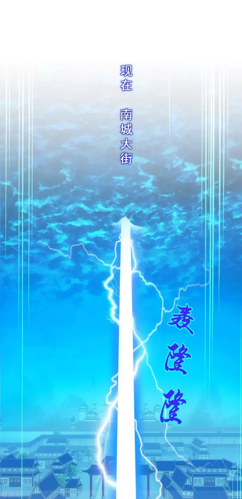 第194话 老刀的锅 第13页