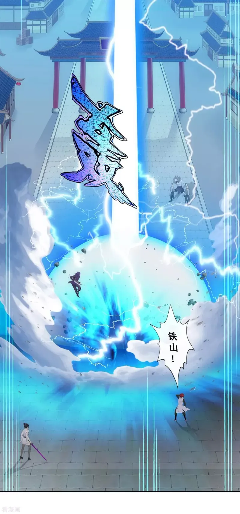 第194话 老刀的锅 第14页