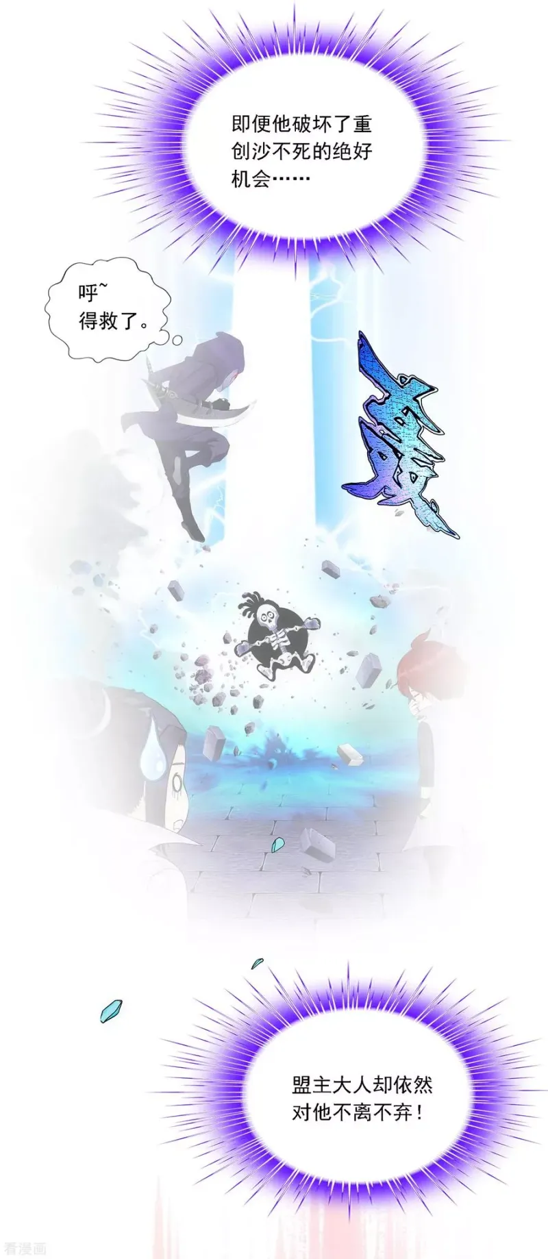 第194话 老刀的锅 第17页