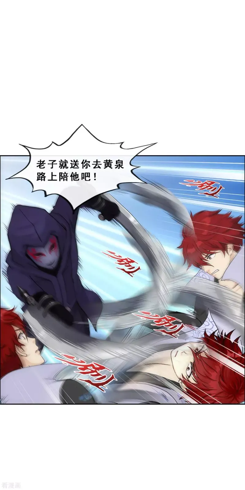 第194话 老刀的锅 第20页