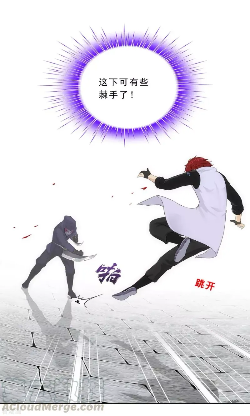 第194话 老刀的锅 第22页