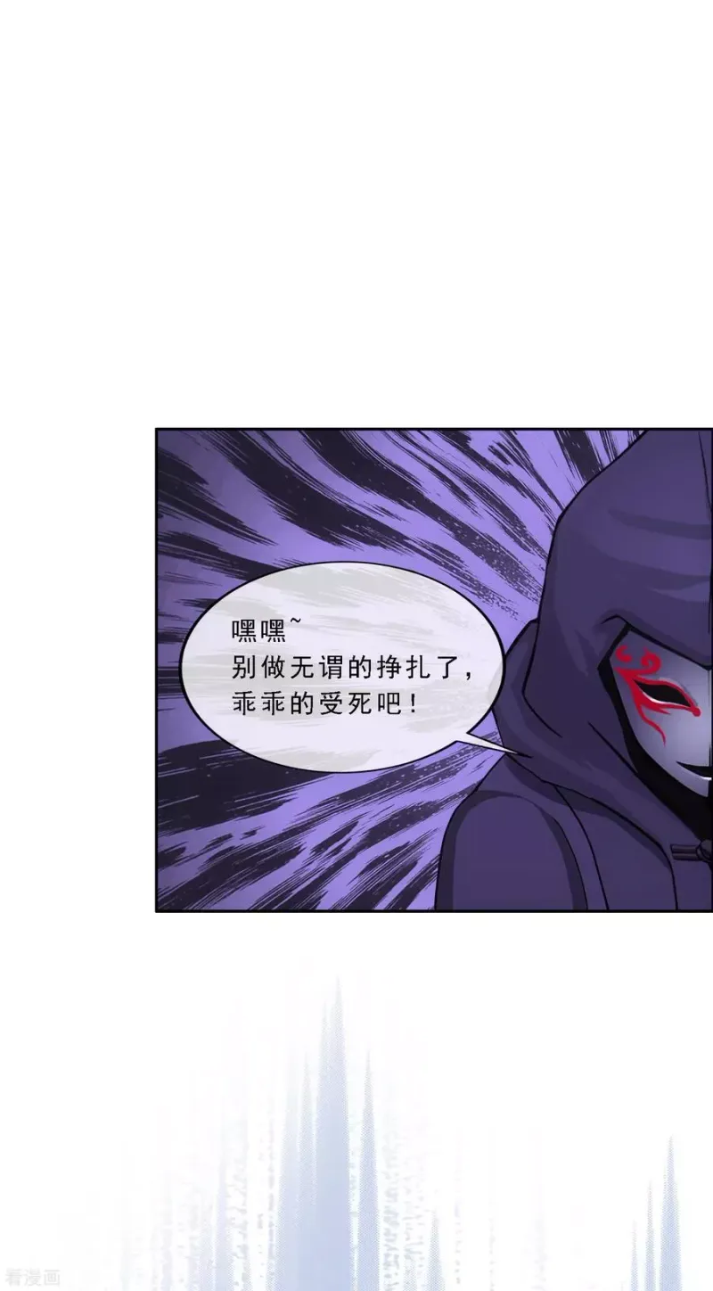第194话 老刀的锅 第26页