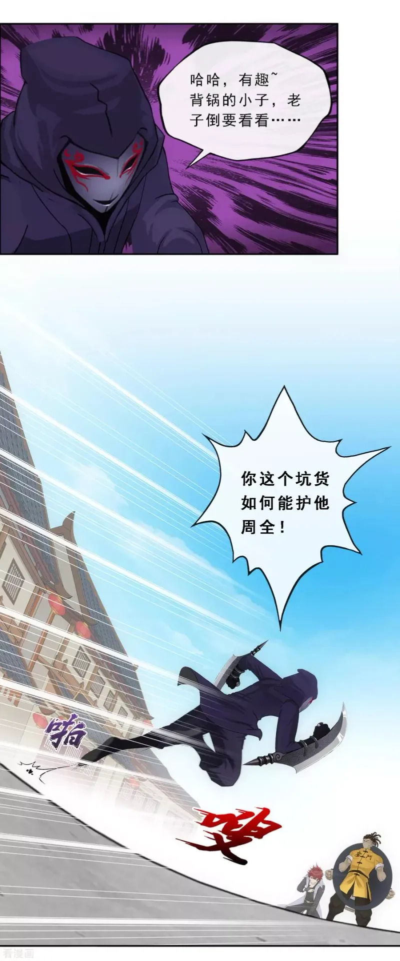 第194话 老刀的锅 第35页
