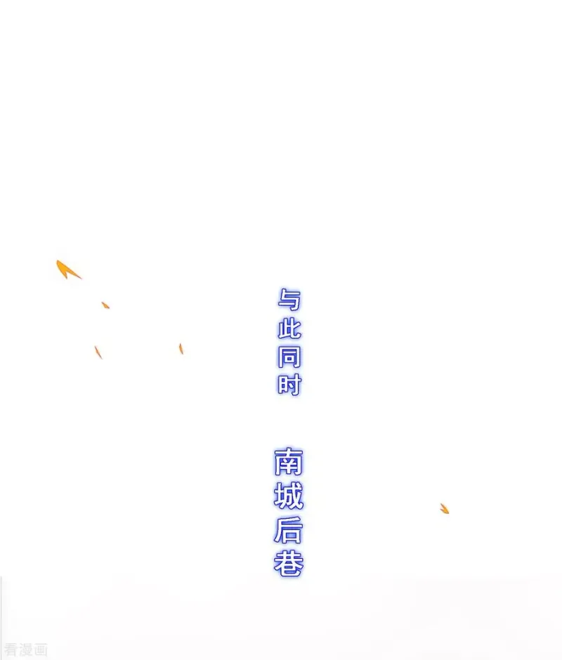 第194话 老刀的锅 第39页