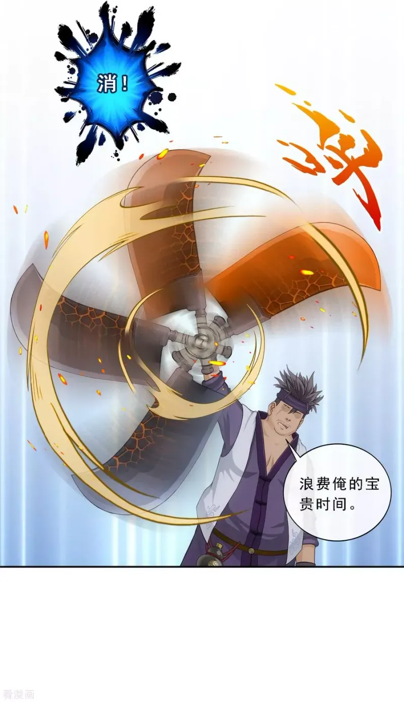第194话 老刀的锅 第41页