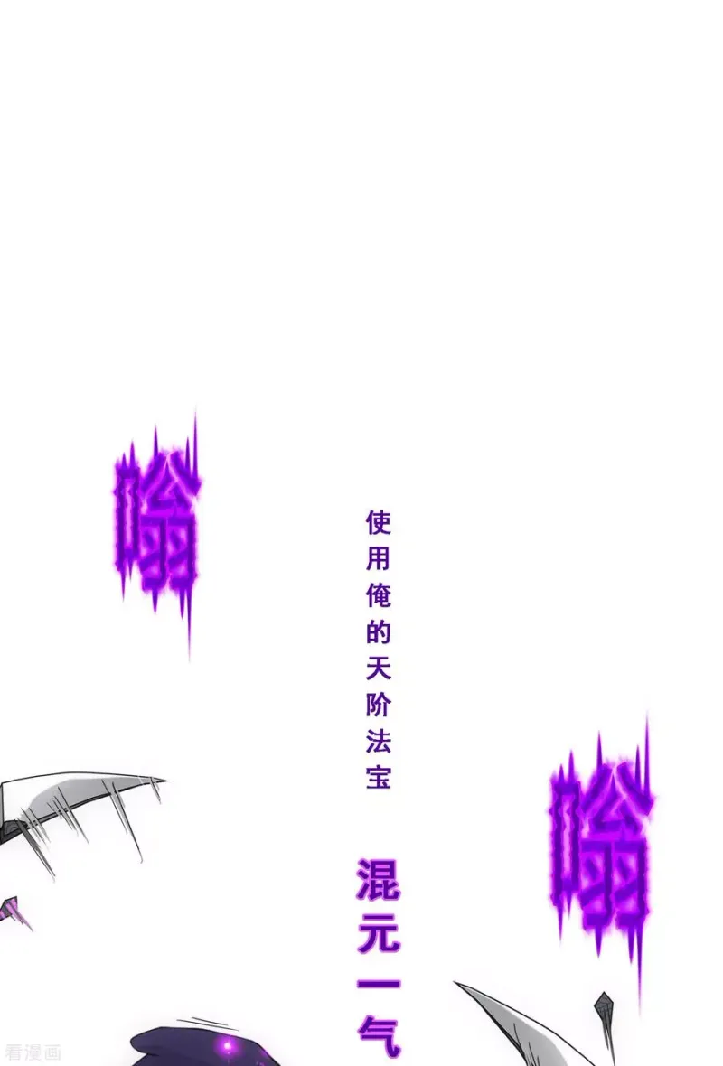 第194话 老刀的锅 第44页
