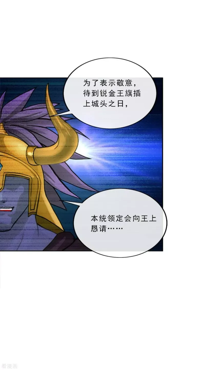 第98话 山雨欲来2 第6页
