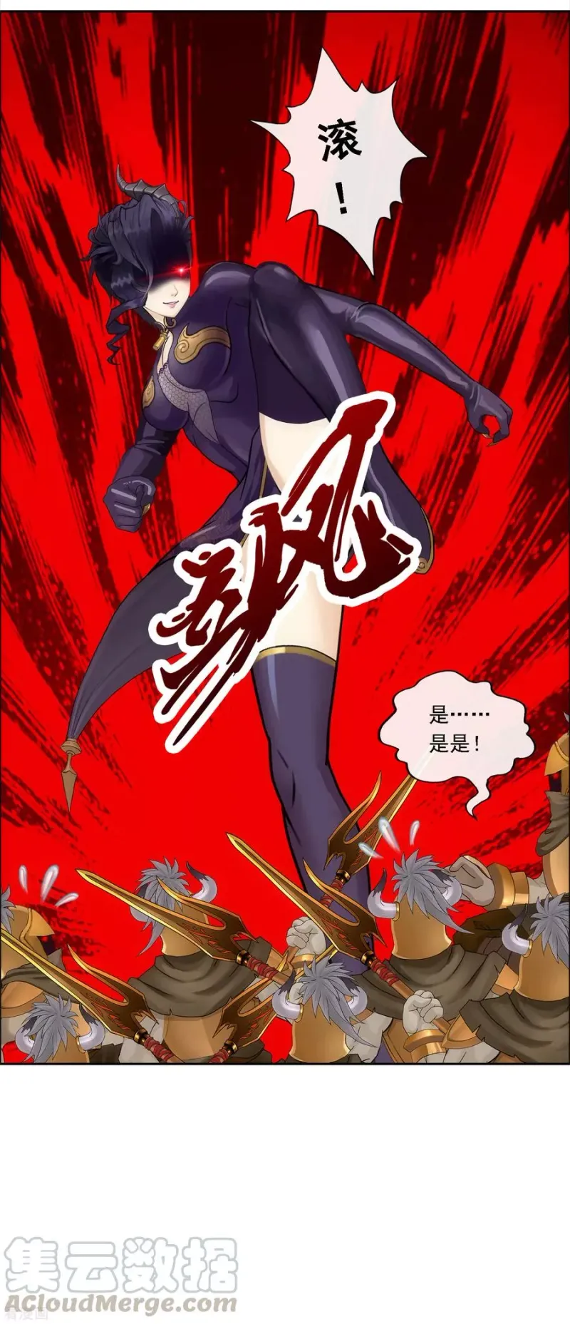 第98话 山雨欲来2 第15页