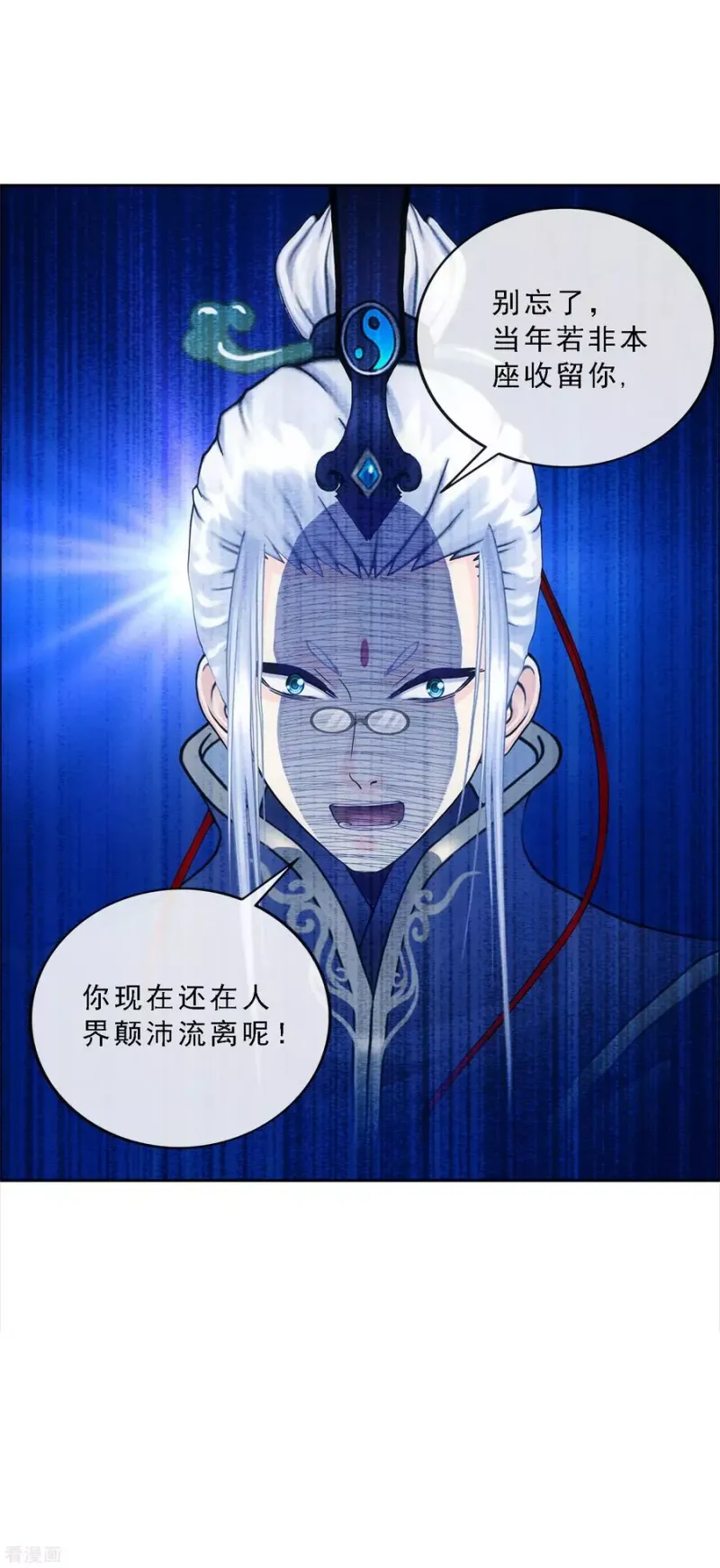 第98话 山雨欲来2 第34页