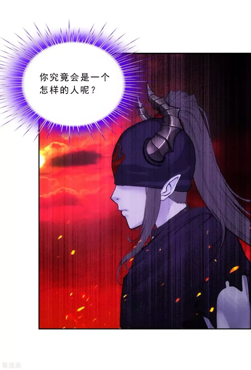 第98话 山雨欲来2 第40页