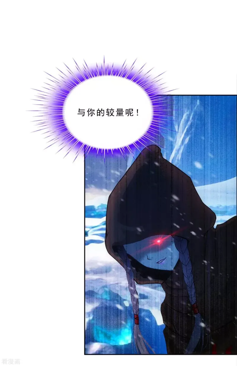 第98话 山雨欲来2 第42页