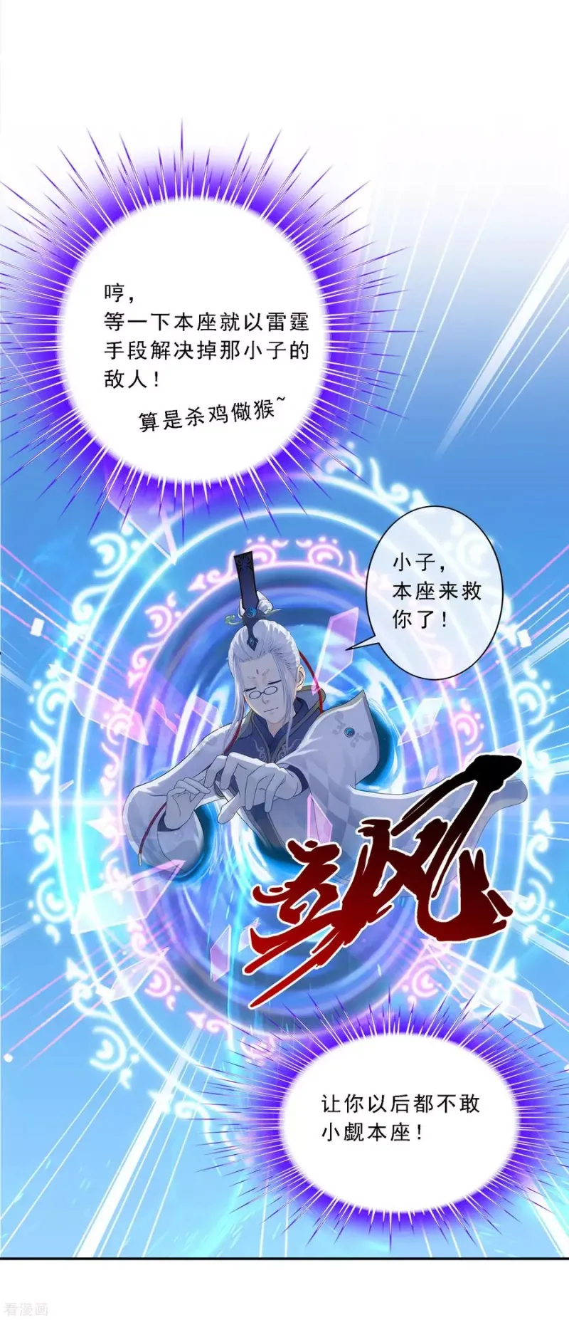 第98话 山雨欲来2 第44页
