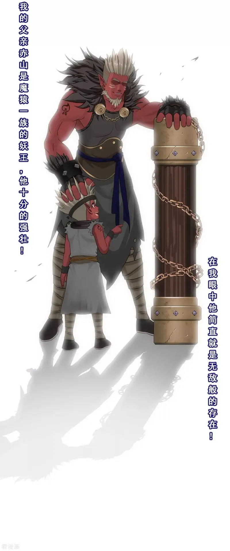 第132话 往事 第4页