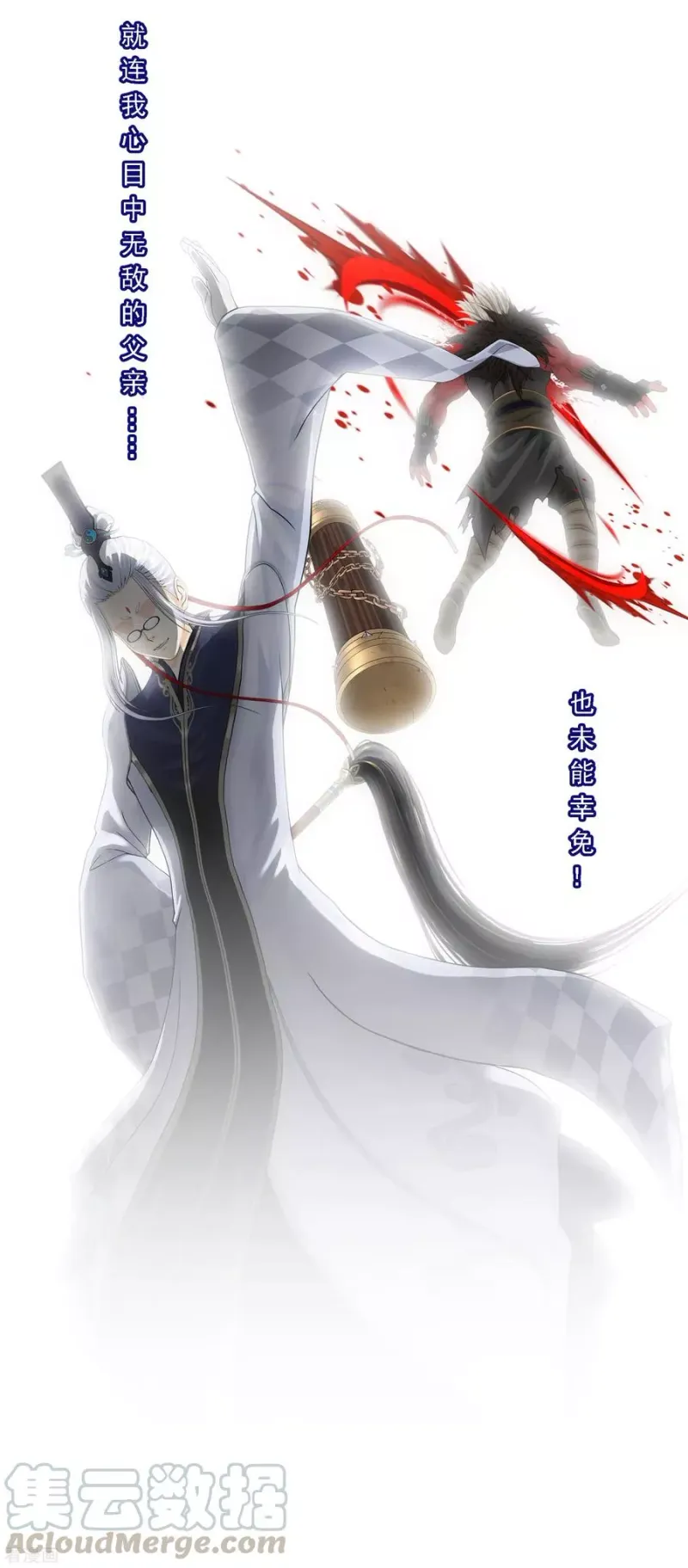 第132话 往事 第13页