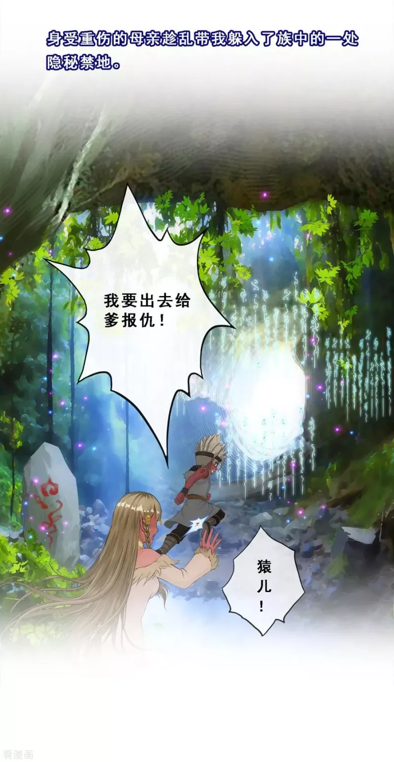 第132话 往事 第14页