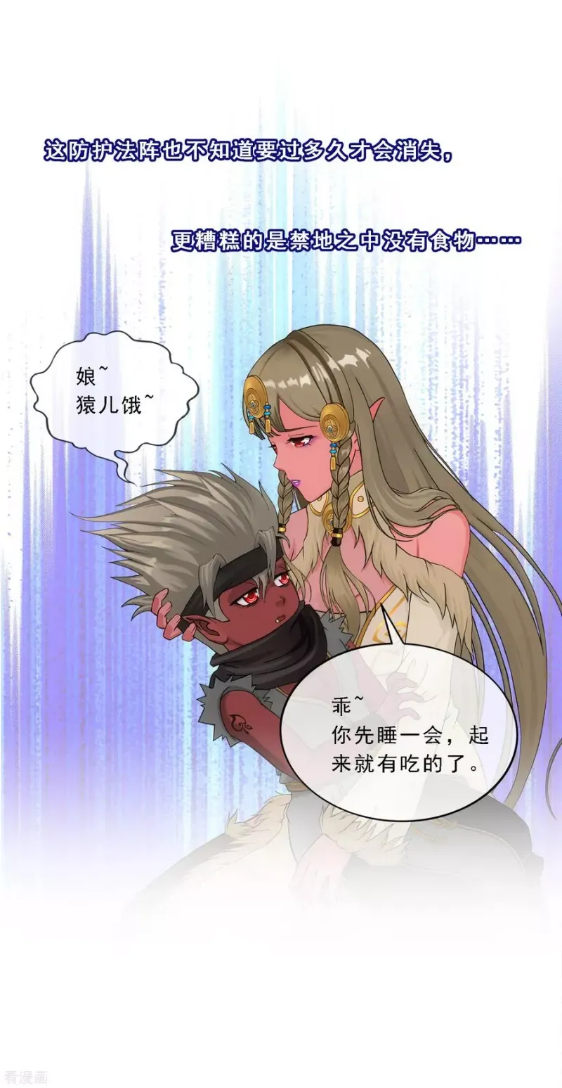 第132话 往事 第16页