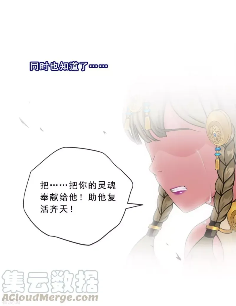 第132话 往事 第21页