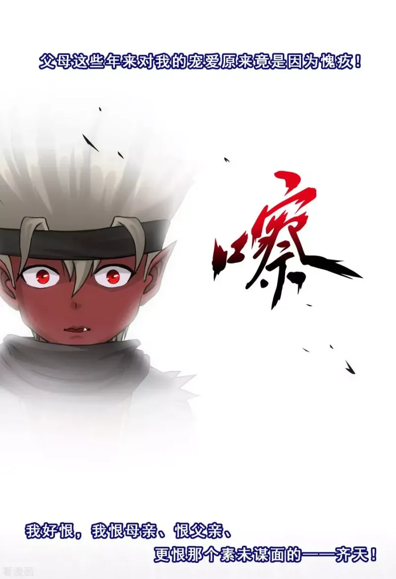 第132话 往事 第22页