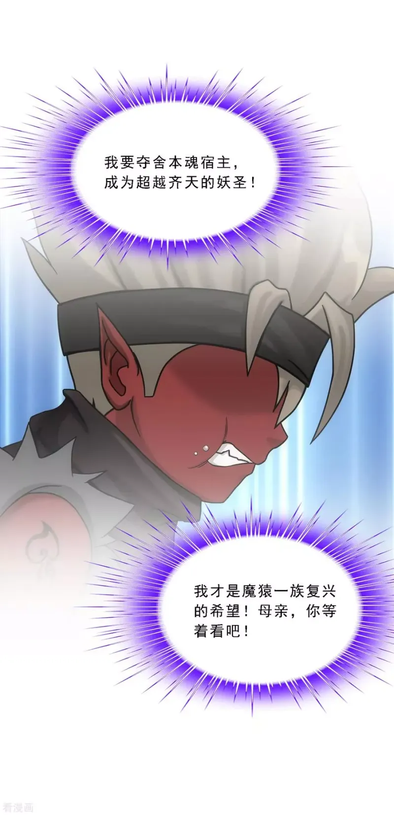 第132话 往事 第26页