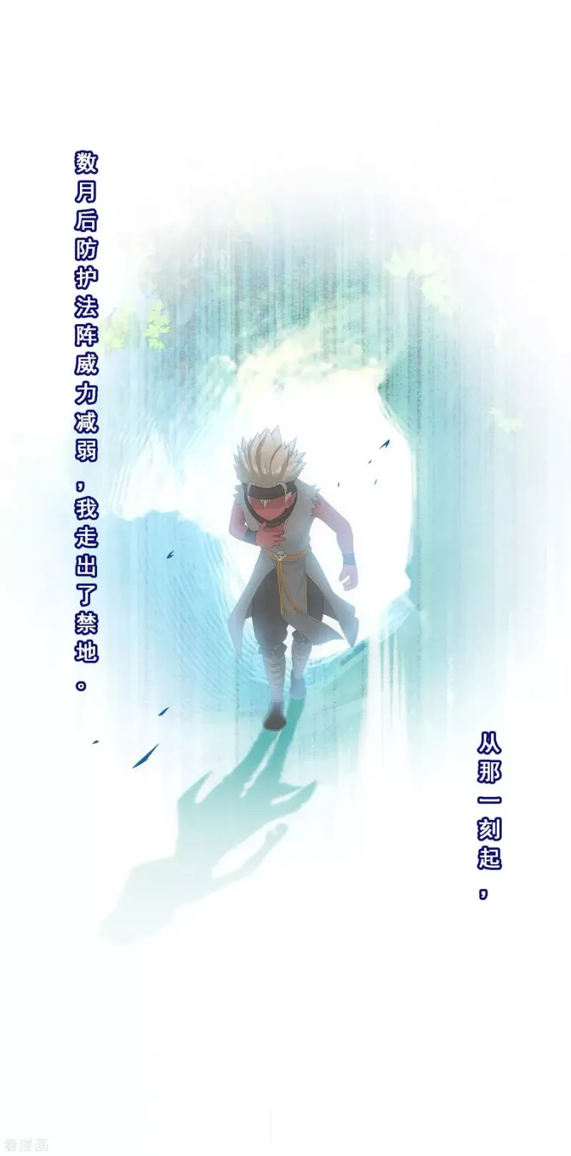 第132话 往事 第30页